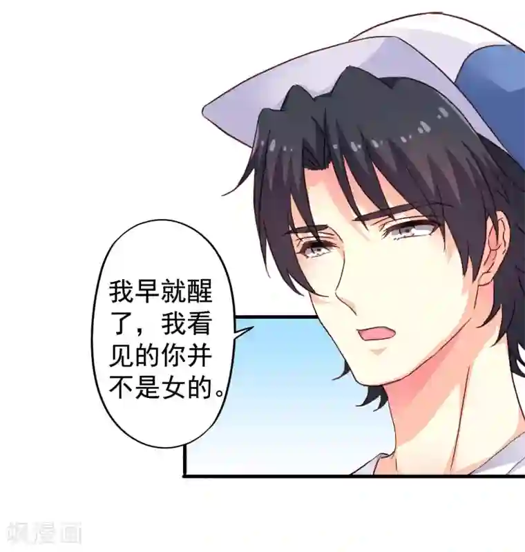 谋心游戏第15话 达成情趣盎然成就