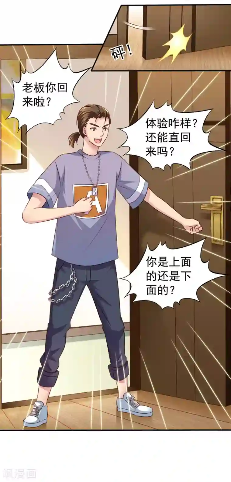 谋心游戏16话预告