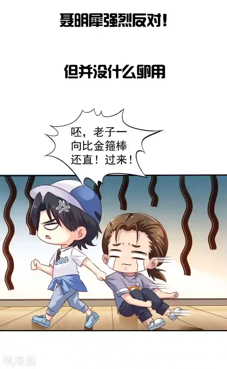 谋心游戏16话预告