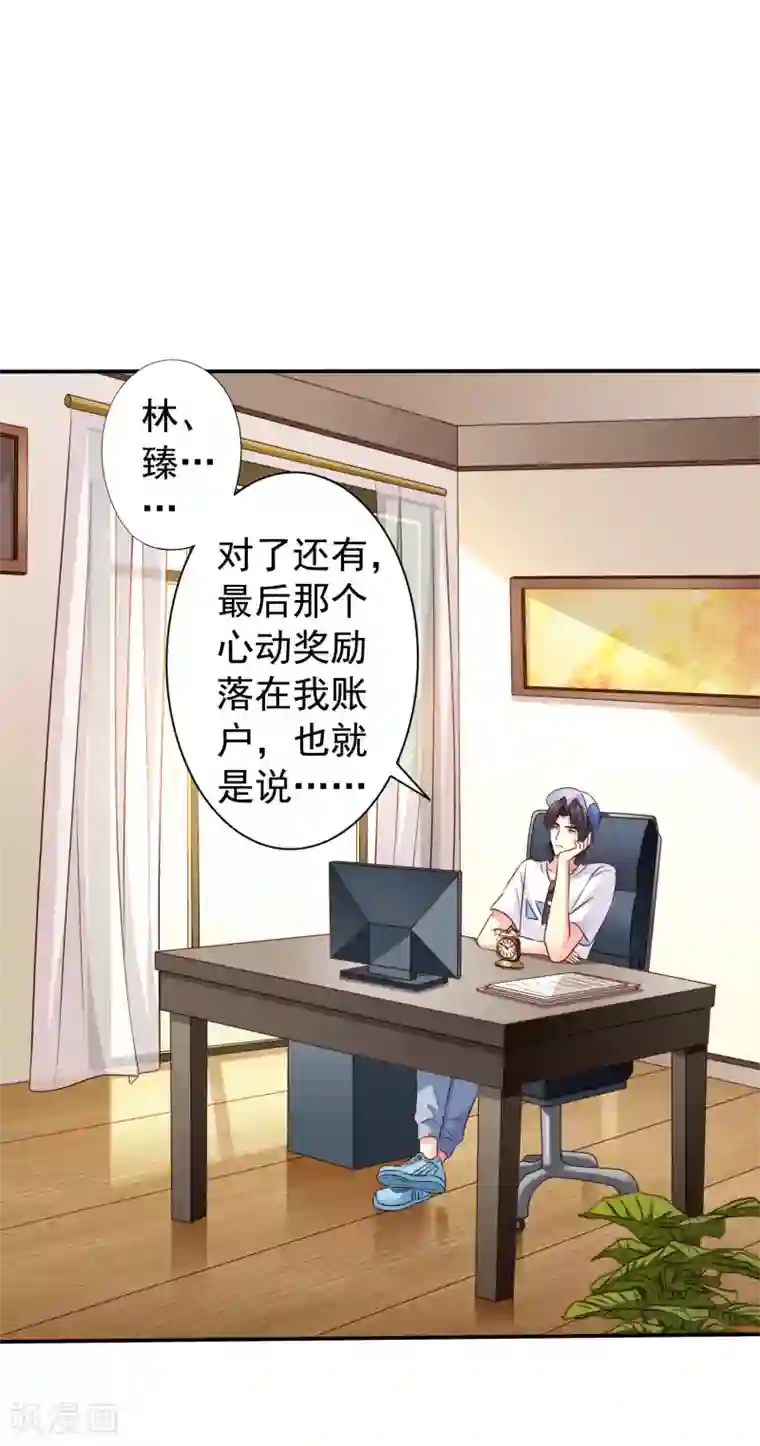 谋心游戏第16话 老板你要不要考虑潜规则我~