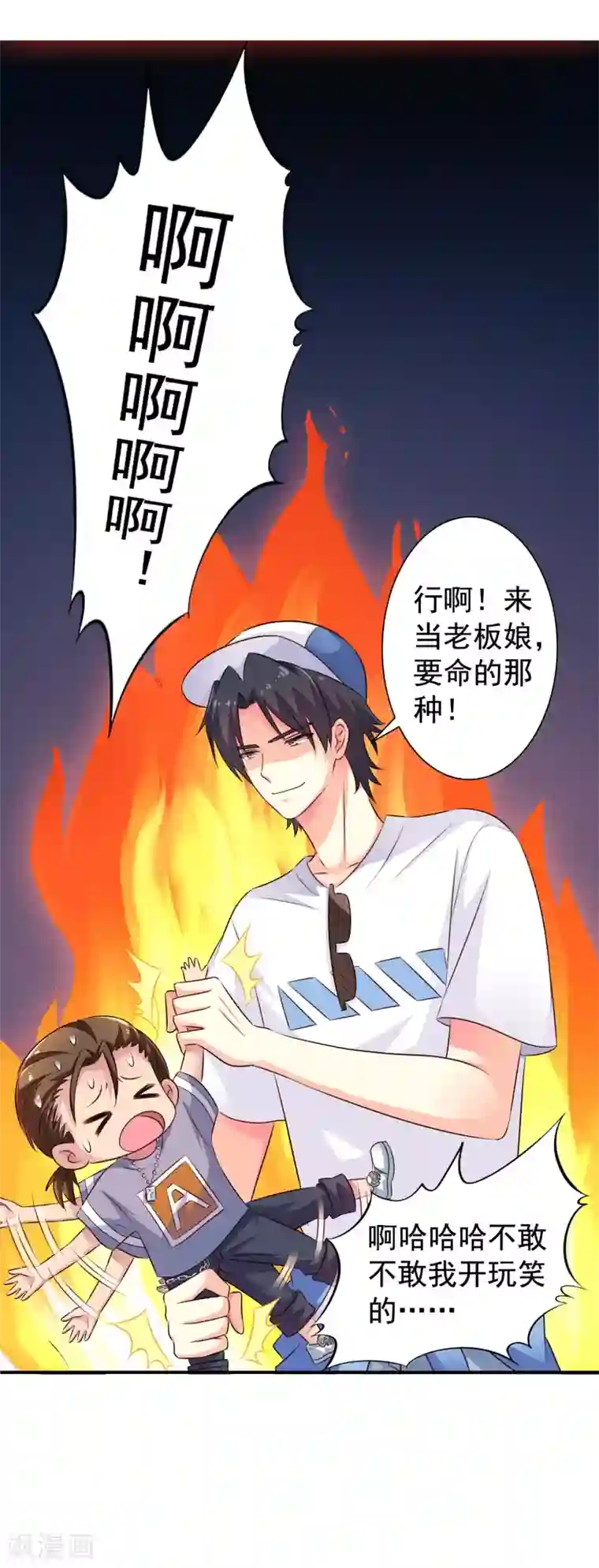 谋心游戏第16话 老板你要不要考虑潜规则我~