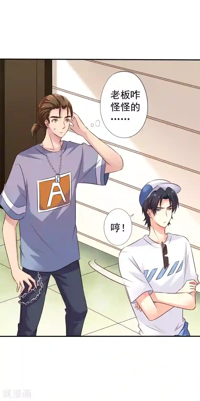 谋心游戏第16话 老板你要不要考虑潜规则我~