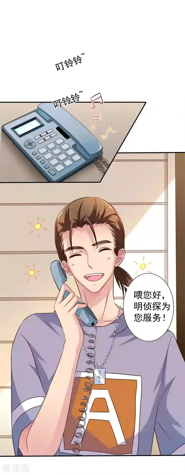 谋心游戏第16话 老板你要不要考虑潜规则我~