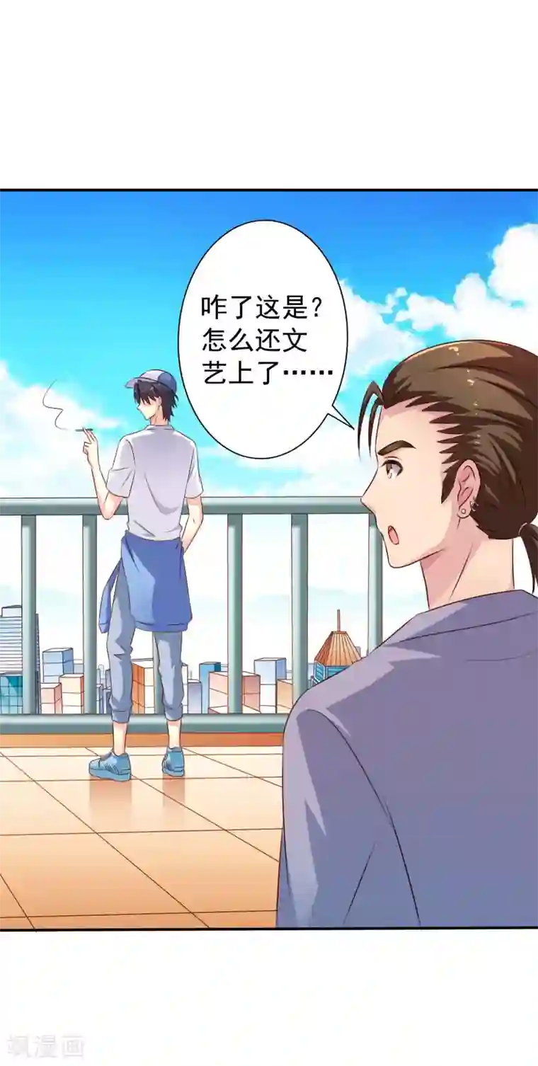 谋心游戏第16话 老板你要不要考虑潜规则我~