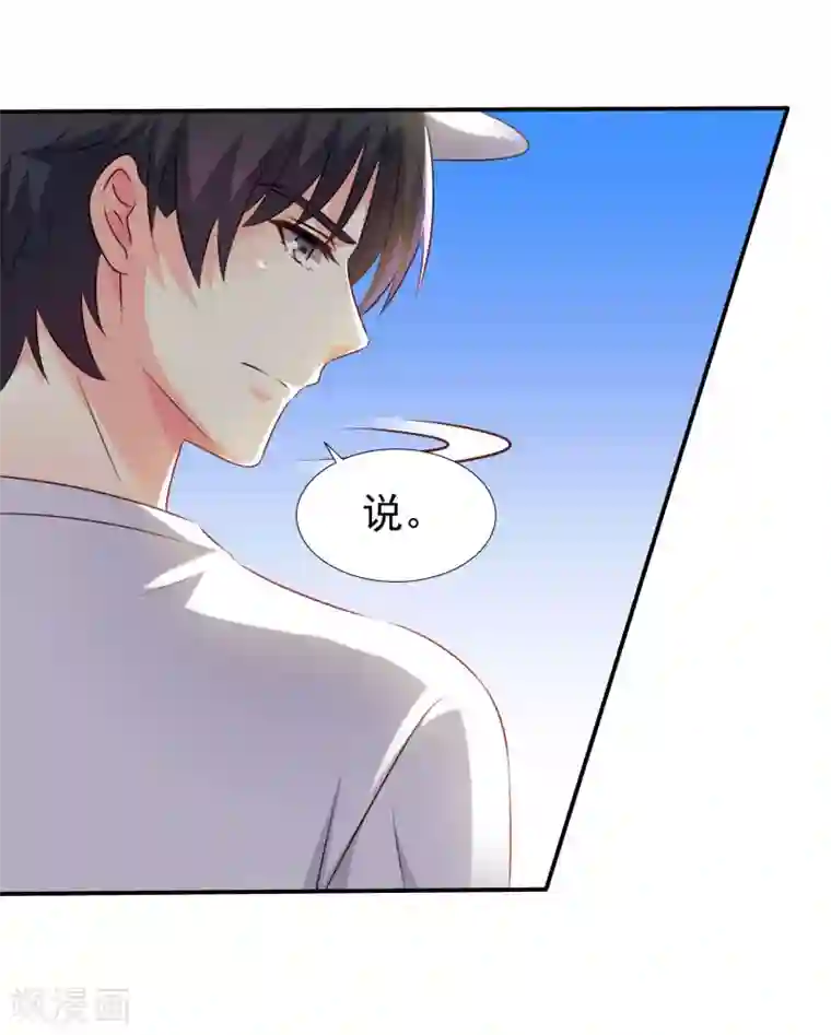 谋心游戏第16话 老板你要不要考虑潜规则我~