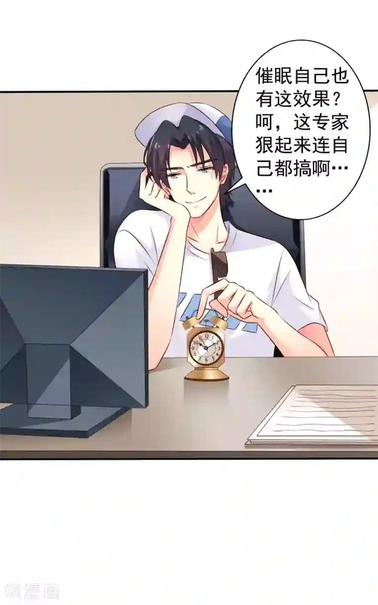 谋心游戏第16话 老板你要不要考虑潜规则我~