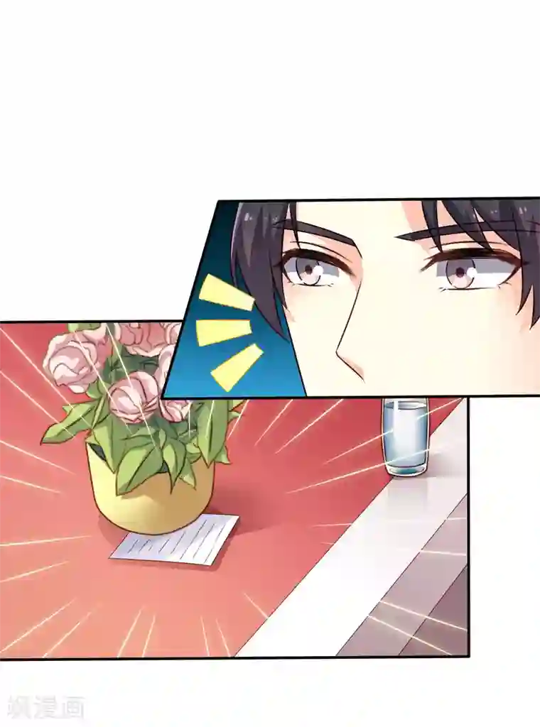 谋心游戏第16话 老板你要不要考虑潜规则我~