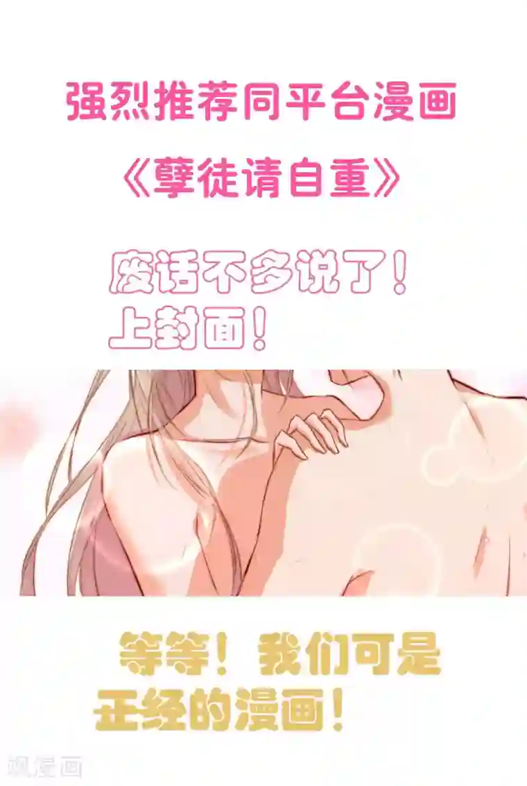 谋心游戏第16话 老板你要不要考虑潜规则我~