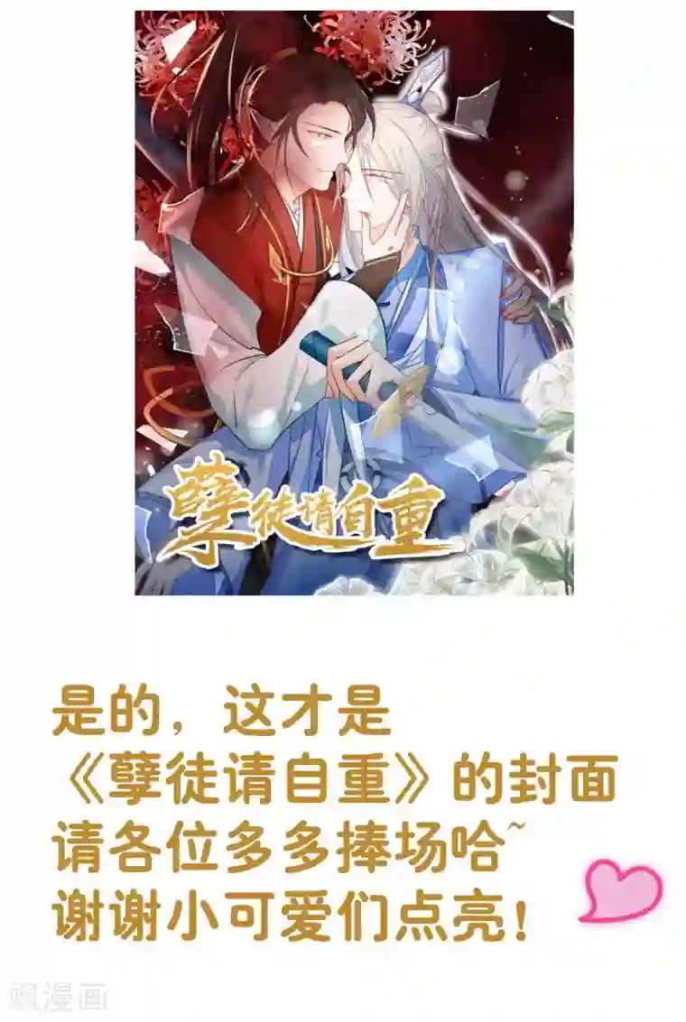 谋心游戏第16话 老板你要不要考虑潜规则我~