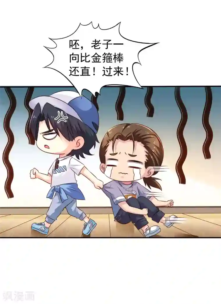 谋心游戏第16话 老板你要不要考虑潜规则我~