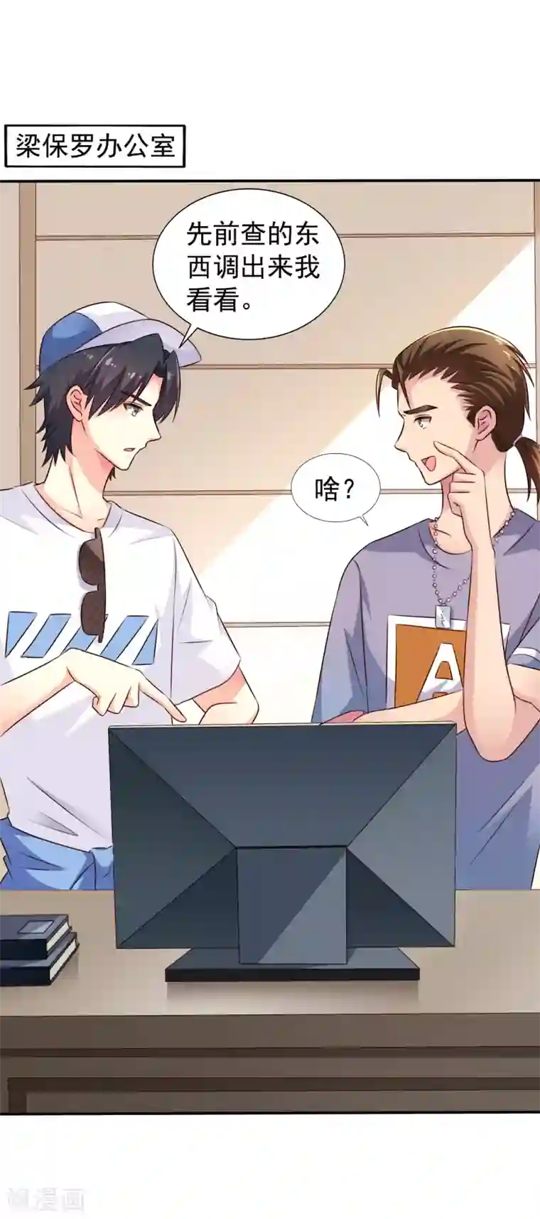 谋心游戏第16话 老板你要不要考虑潜规则我~