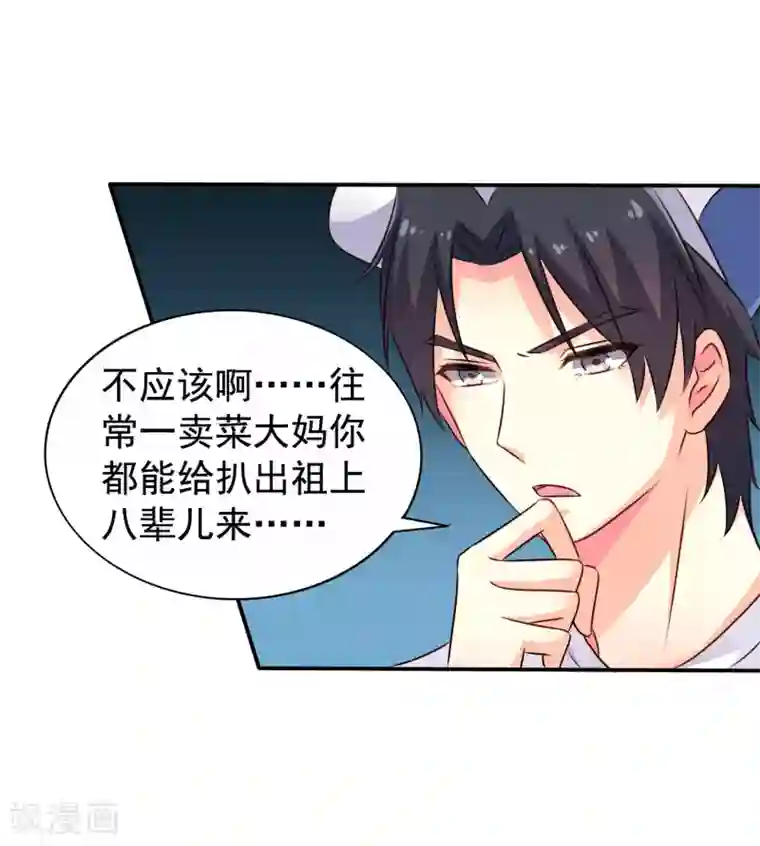 谋心游戏第16话 老板你要不要考虑潜规则我~