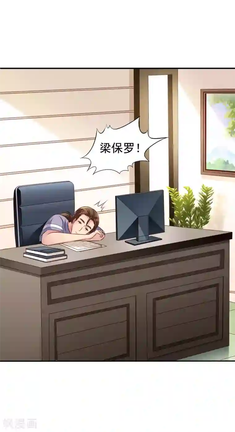 谋心游戏第17话 聂明犀的制服诱惑