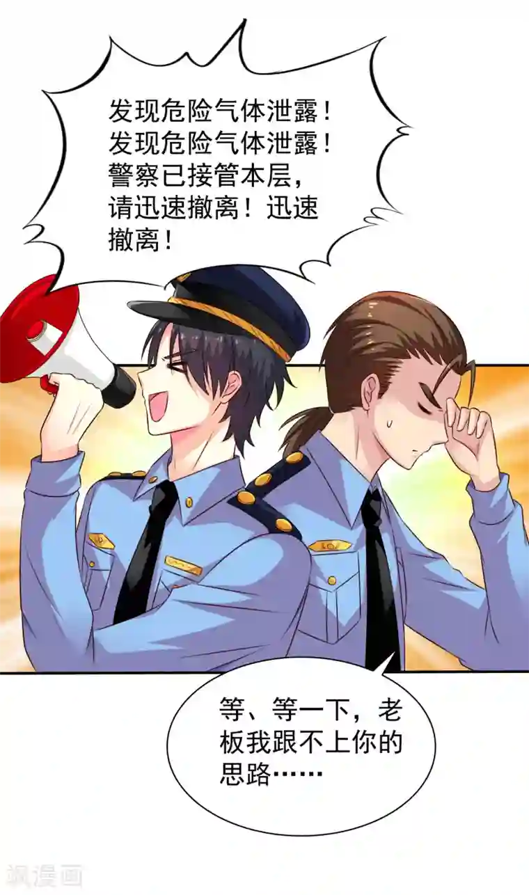 谋心游戏第17话 聂明犀的制服诱惑