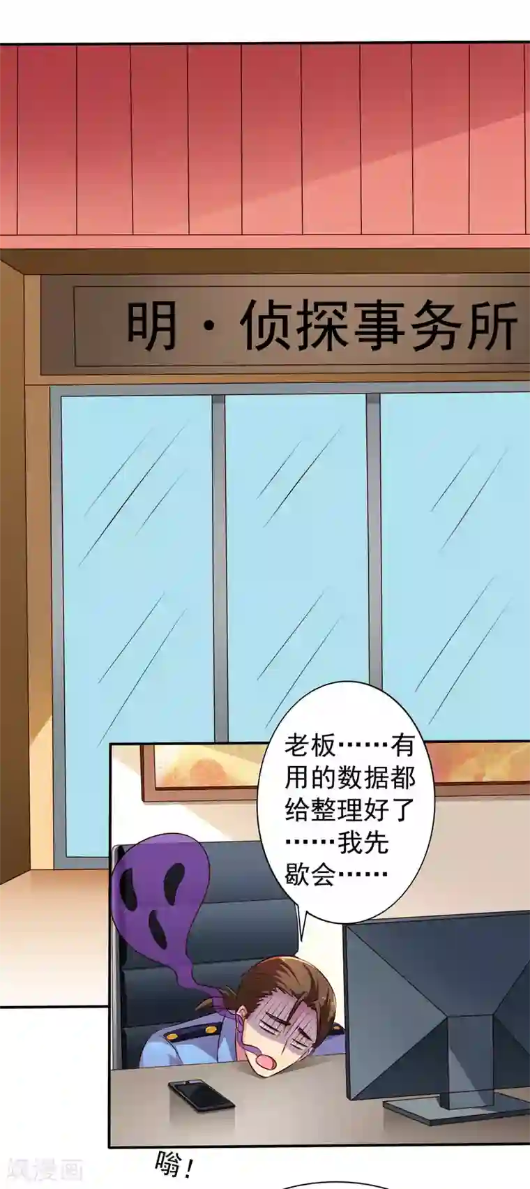 谋心游戏第17话 聂明犀的制服诱惑