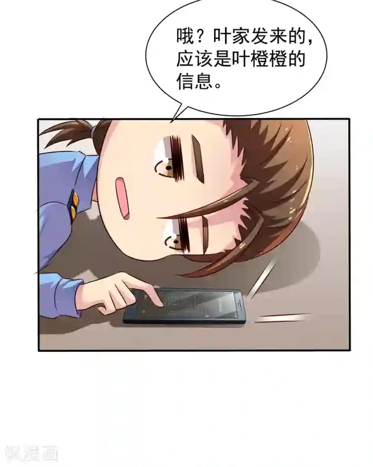 谋心游戏第17话 聂明犀的制服诱惑