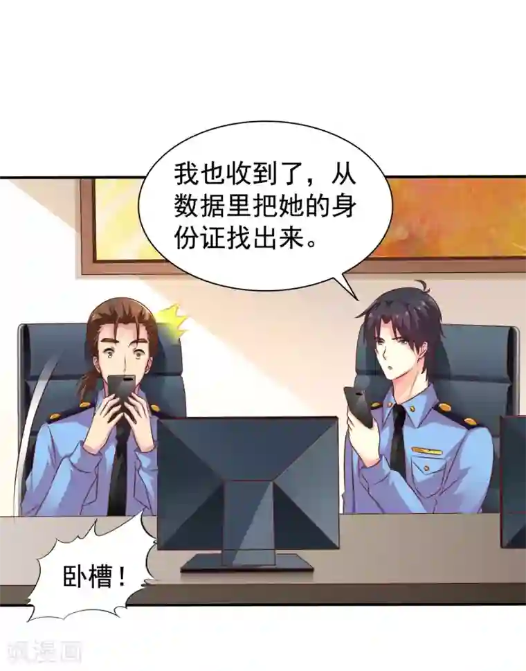 谋心游戏第17话 聂明犀的制服诱惑