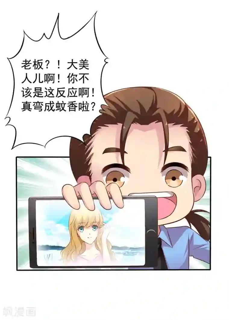 谋心游戏第17话 聂明犀的制服诱惑