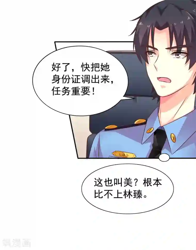 谋心游戏第17话 聂明犀的制服诱惑