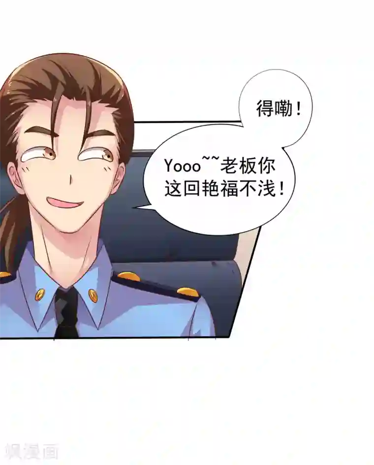 谋心游戏第17话 聂明犀的制服诱惑