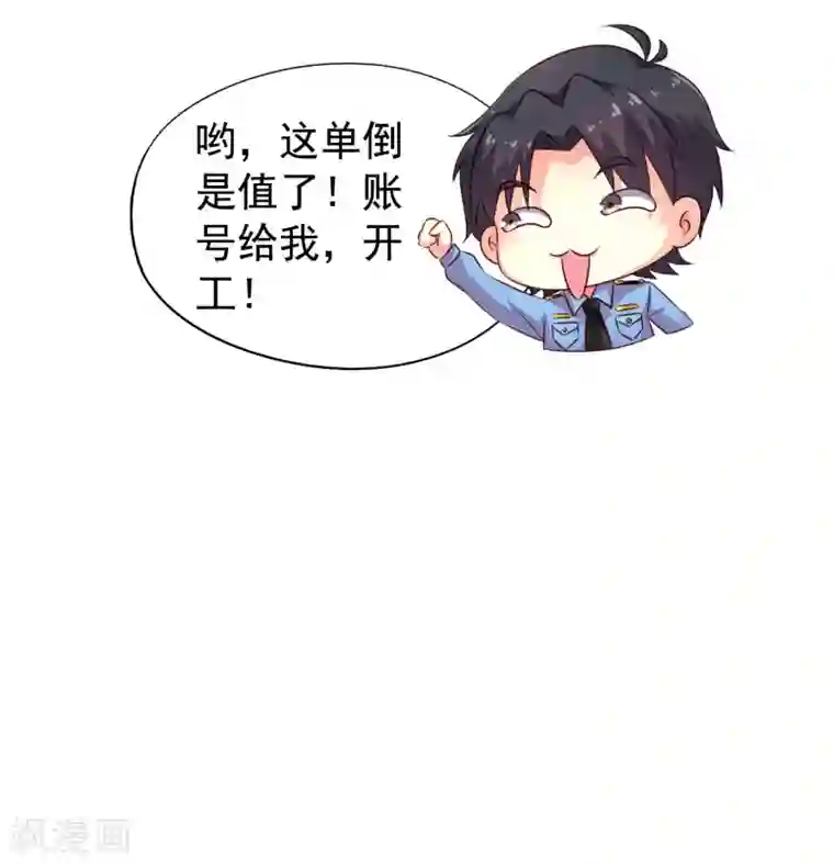 谋心游戏第17话 聂明犀的制服诱惑