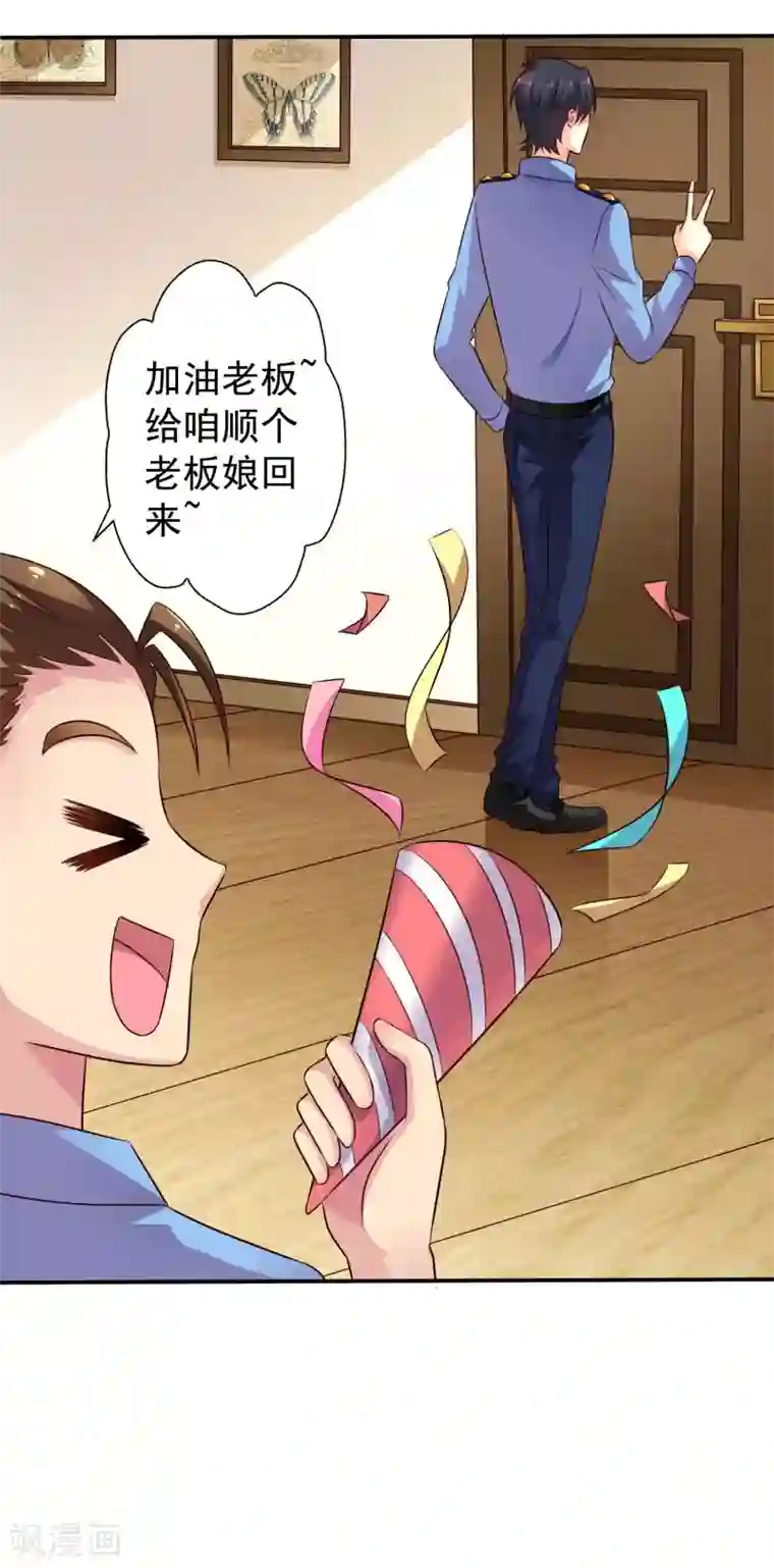 谋心游戏第17话 聂明犀的制服诱惑