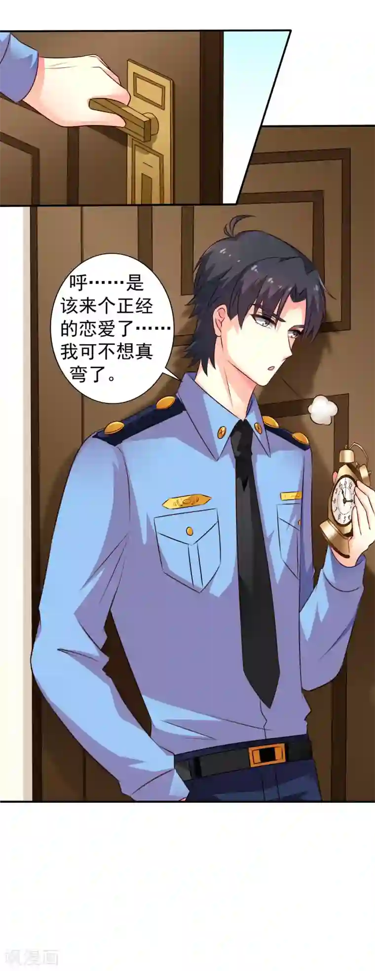 谋心游戏第17话 聂明犀的制服诱惑