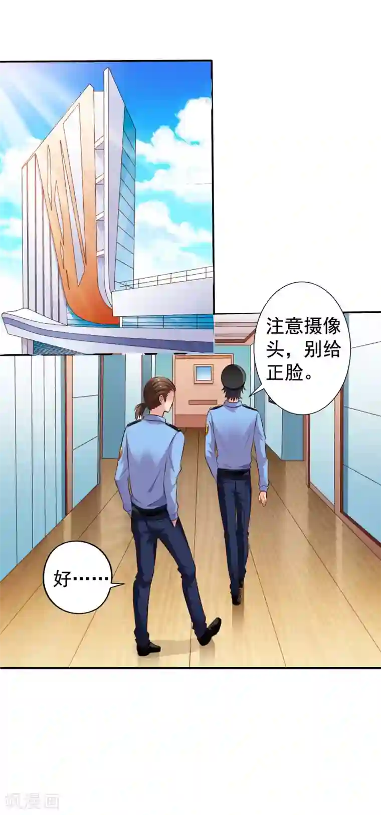 谋心游戏第17话 聂明犀的制服诱惑