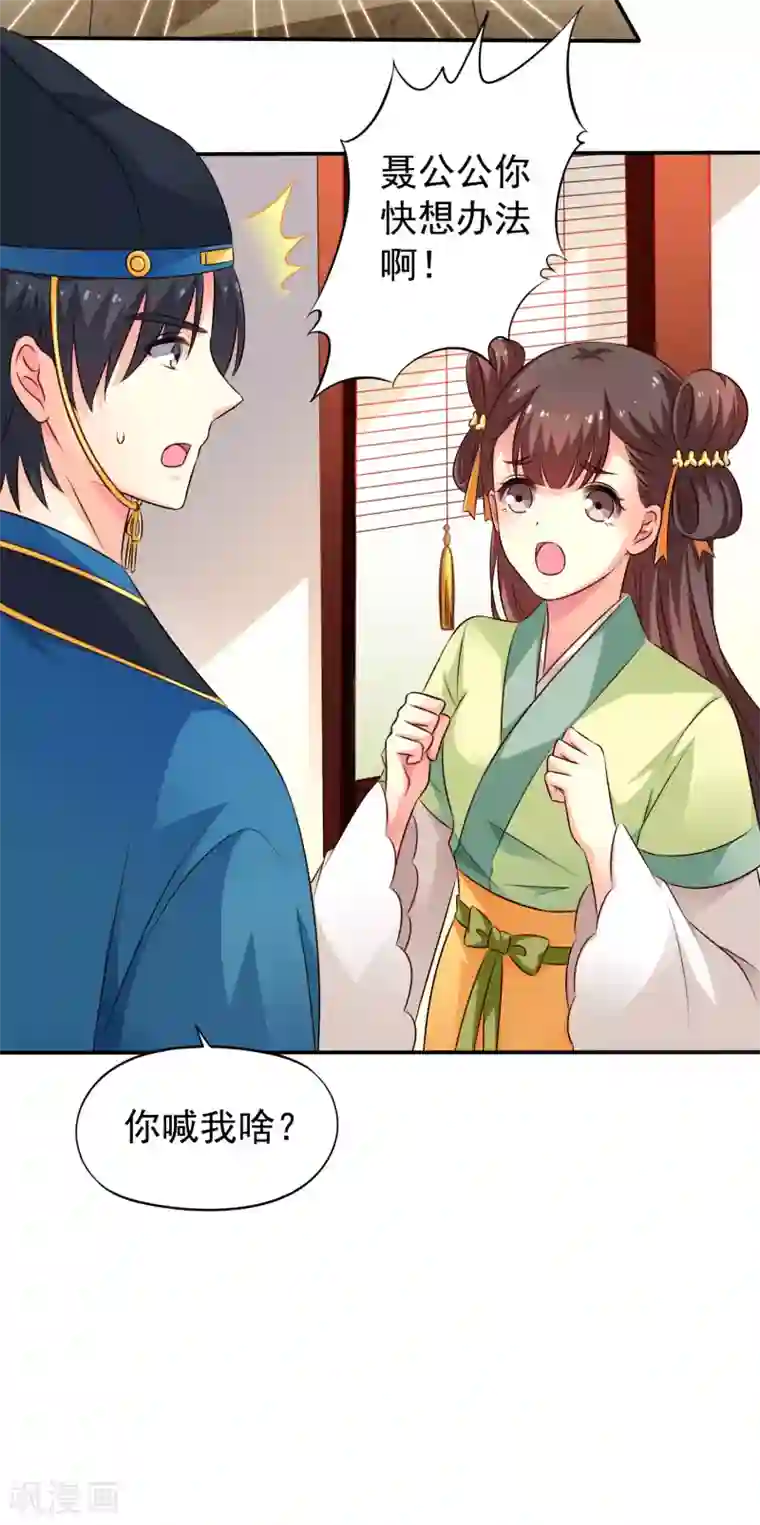 谋心游戏第18话 天了噜！有话好好说别脱衣服！！