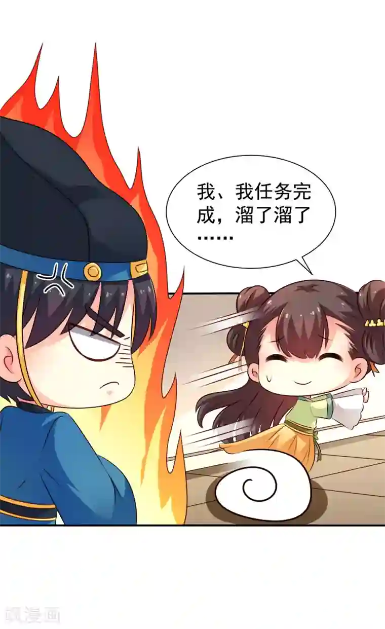 谋心游戏第18话 天了噜！有话好好说别脱衣服！！