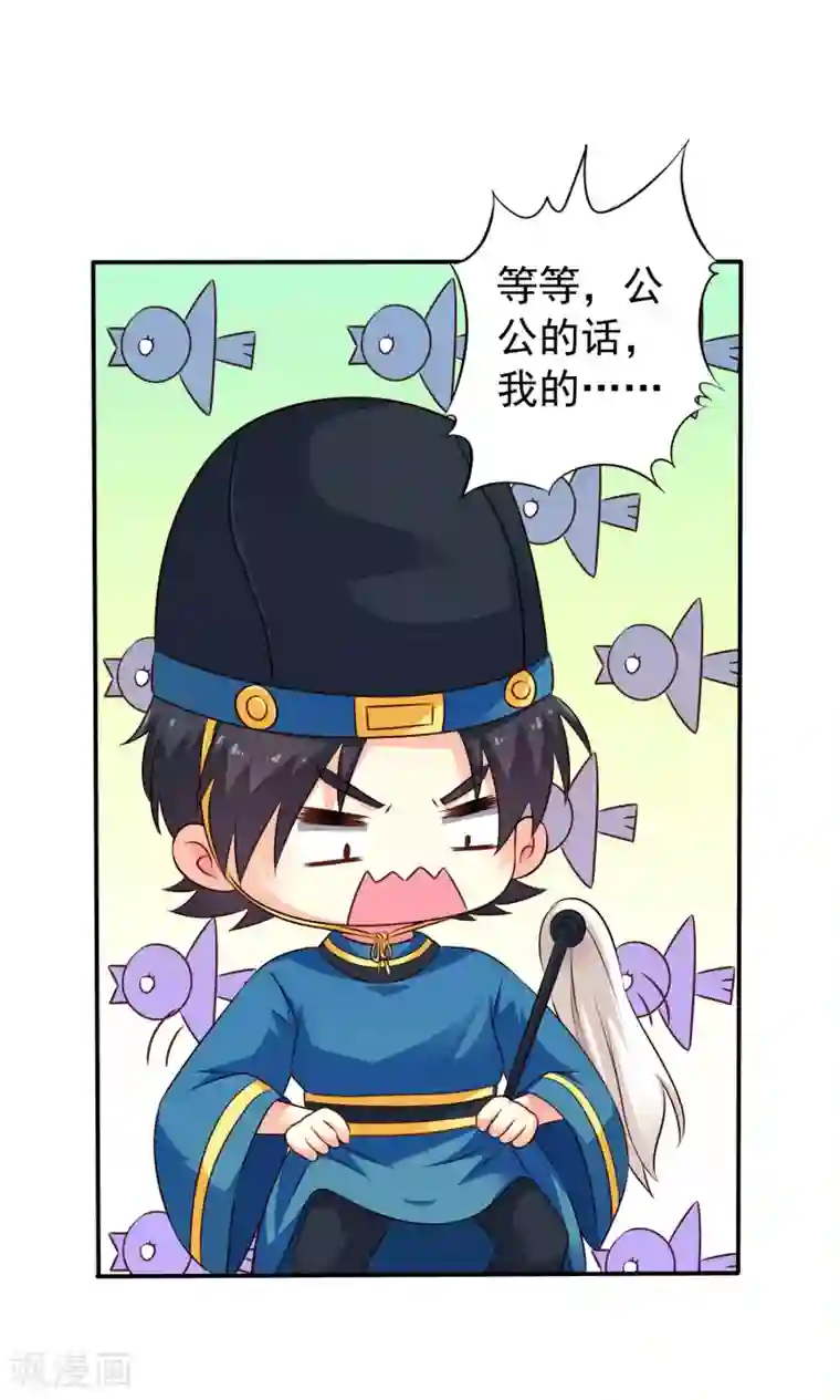 谋心游戏第18话 天了噜！有话好好说别脱衣服！！