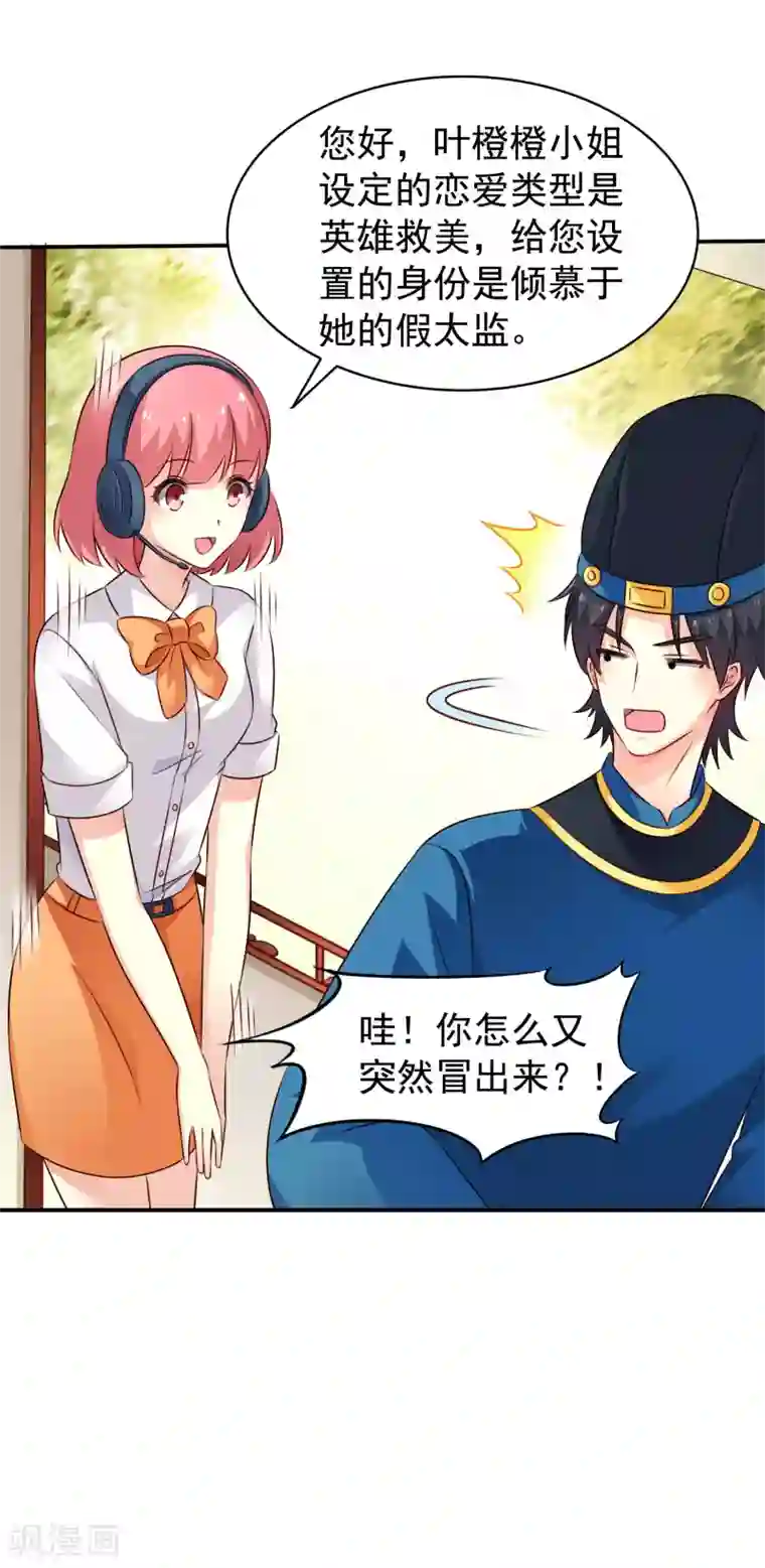 谋心游戏第18话 天了噜！有话好好说别脱衣服！！