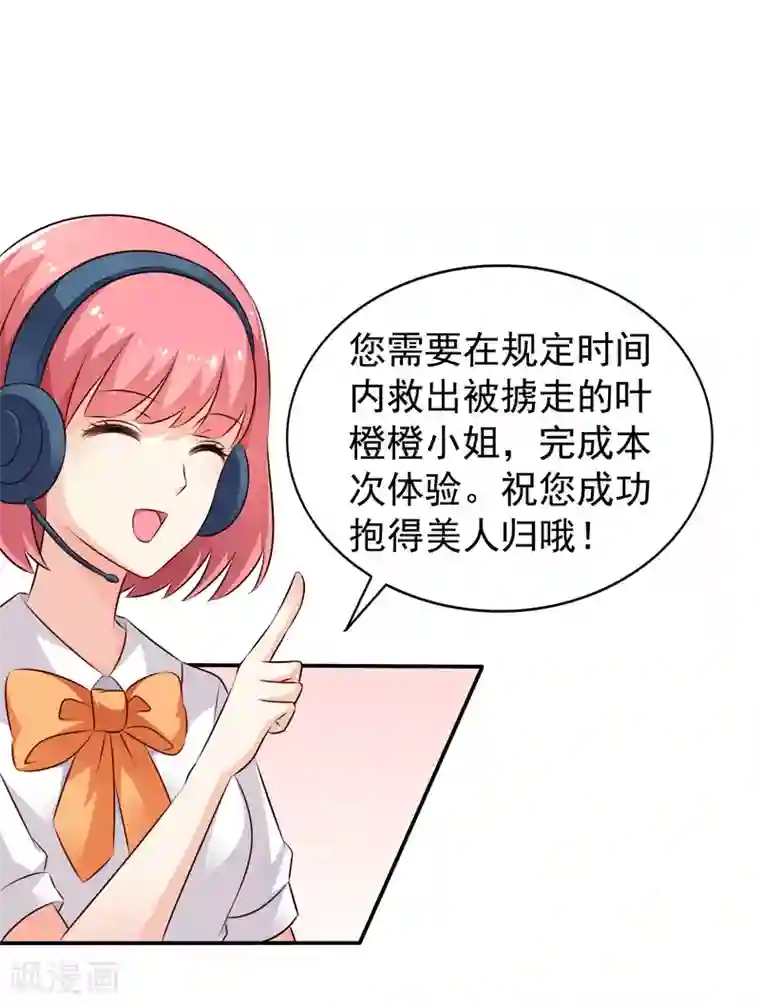 谋心游戏第18话 天了噜！有话好好说别脱衣服！！