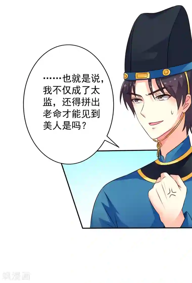 谋心游戏第18话 天了噜！有话好好说别脱衣服！！