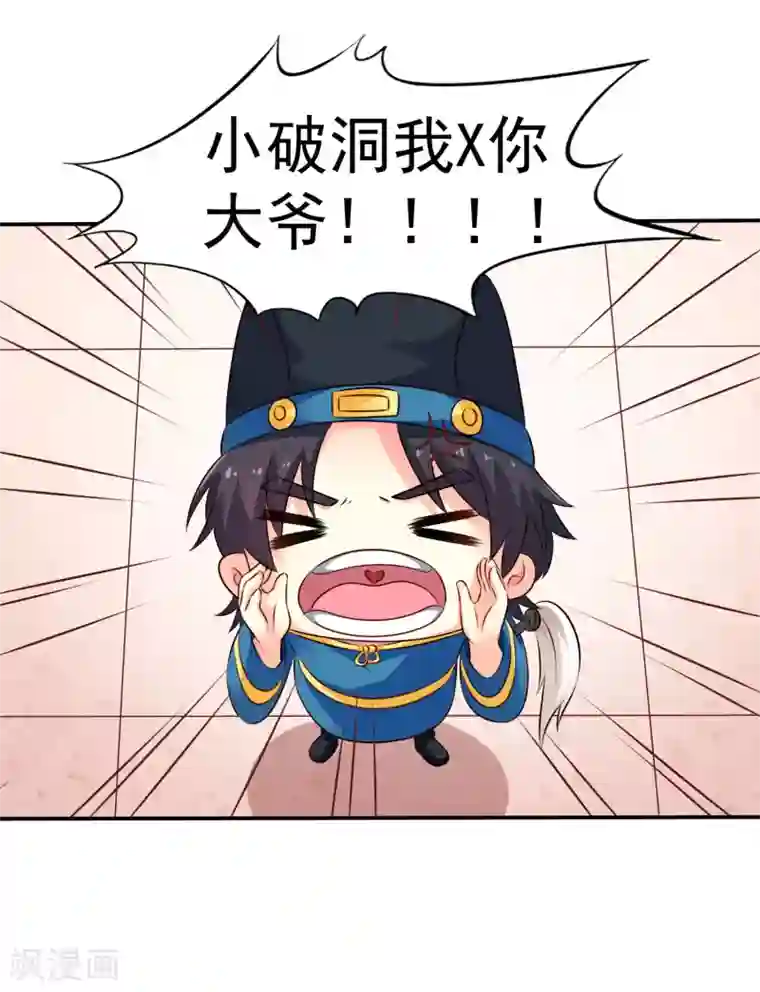 谋心游戏第18话 天了噜！有话好好说别脱衣服！！