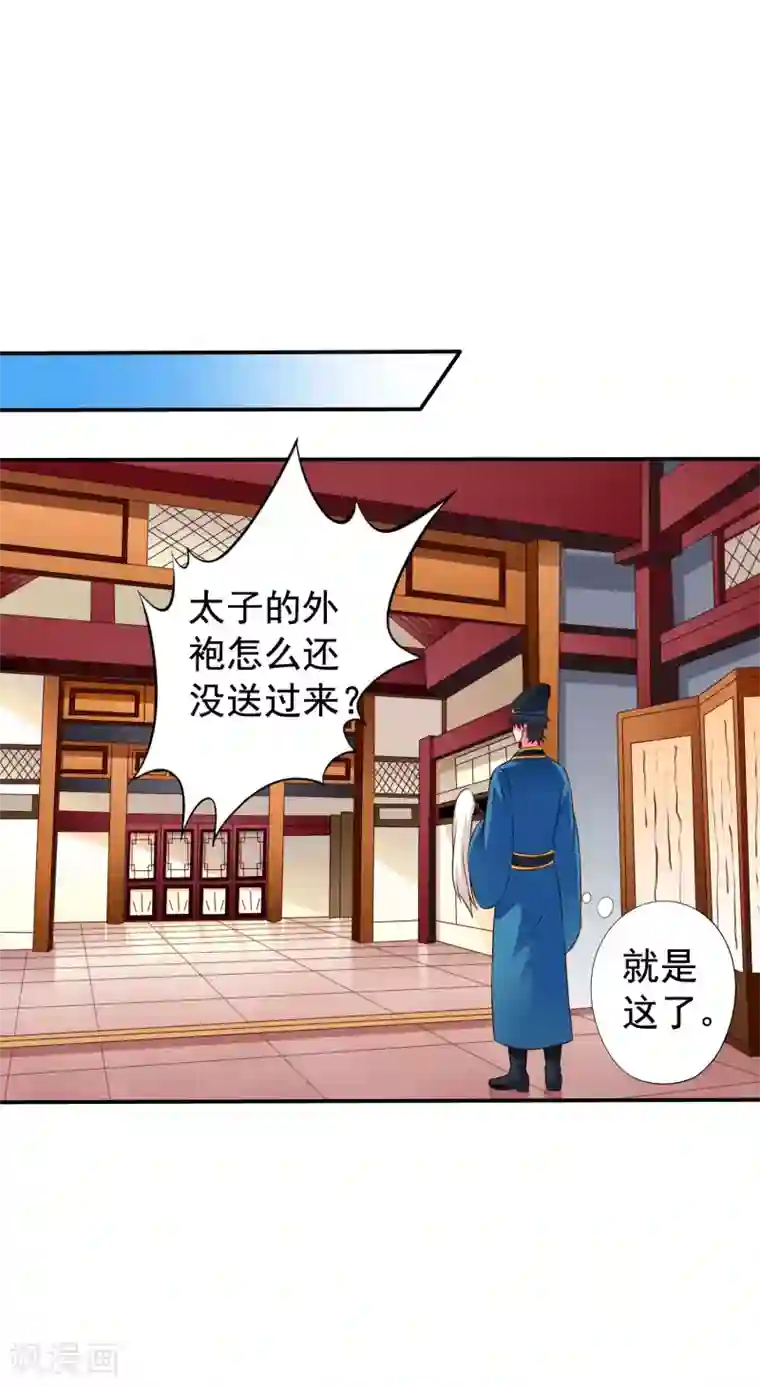 谋心游戏第18话 天了噜！有话好好说别脱衣服！！