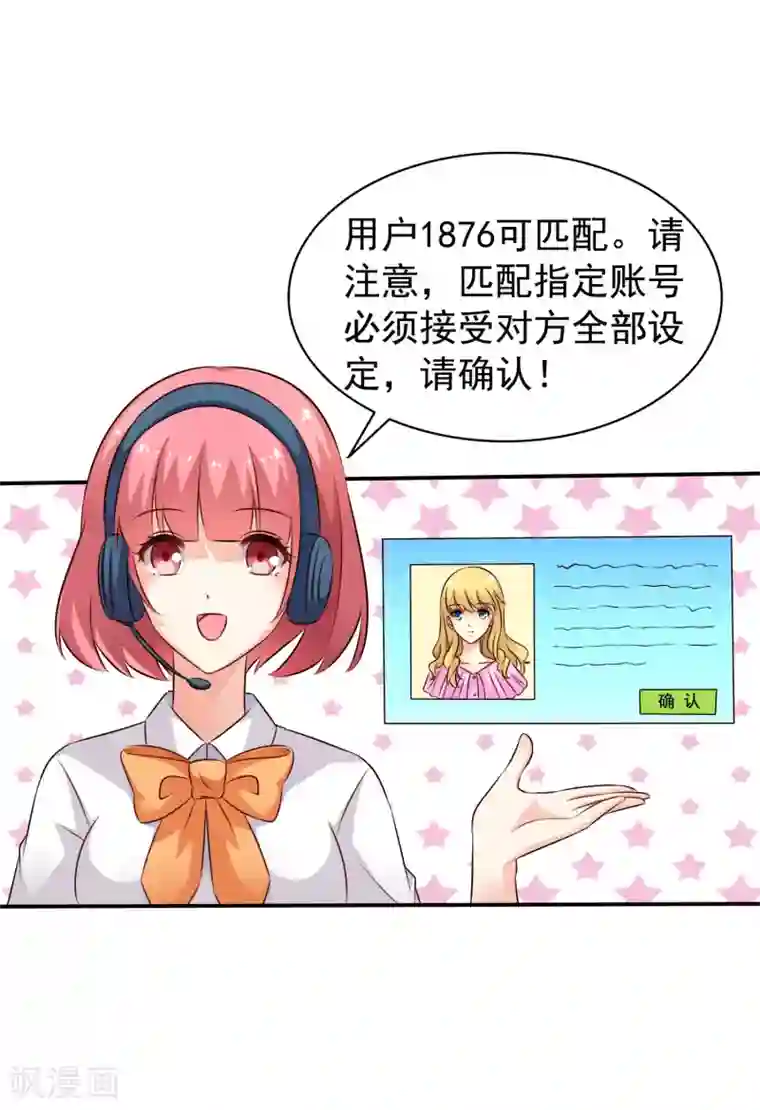 谋心游戏第18话 天了噜！有话好好说别脱衣服！！