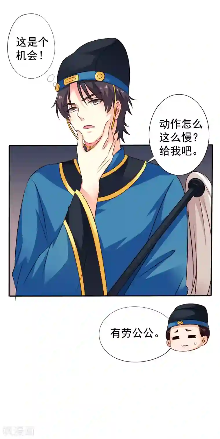 谋心游戏第18话 天了噜！有话好好说别脱衣服！！