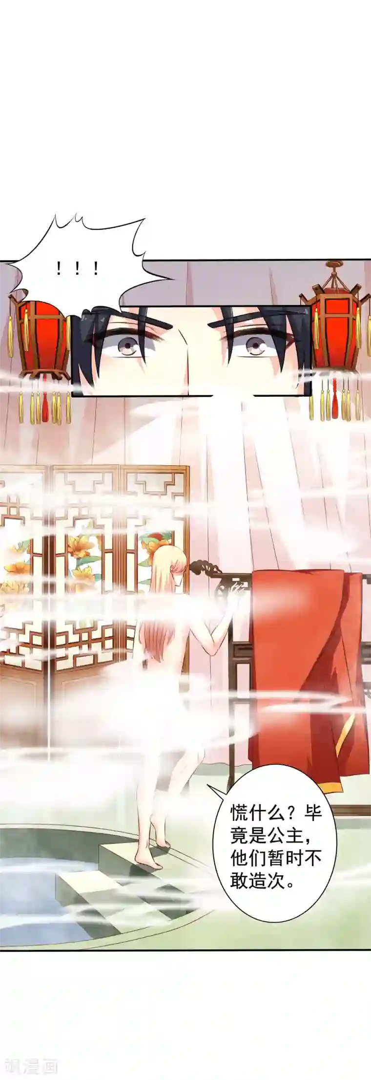 谋心游戏第18话 天了噜！有话好好说别脱衣服！！