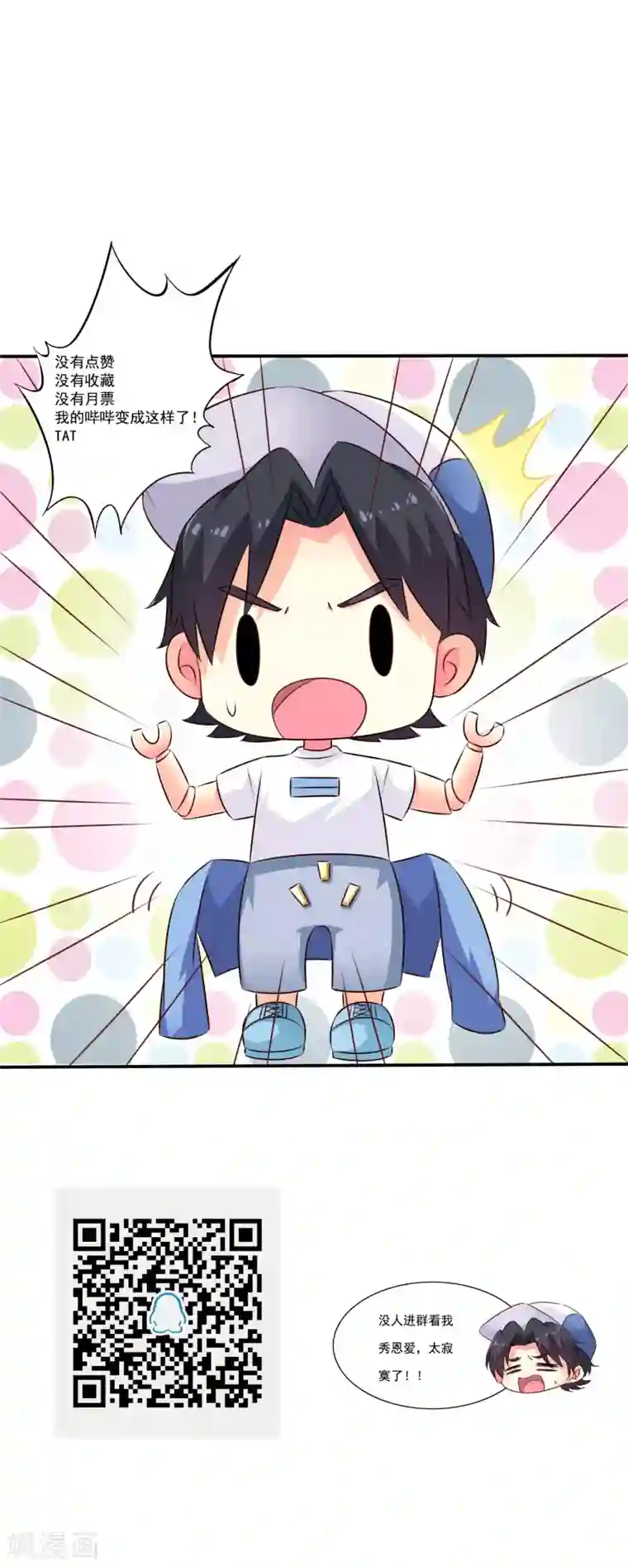 谋心游戏第18话 天了噜！有话好好说别脱衣服！！