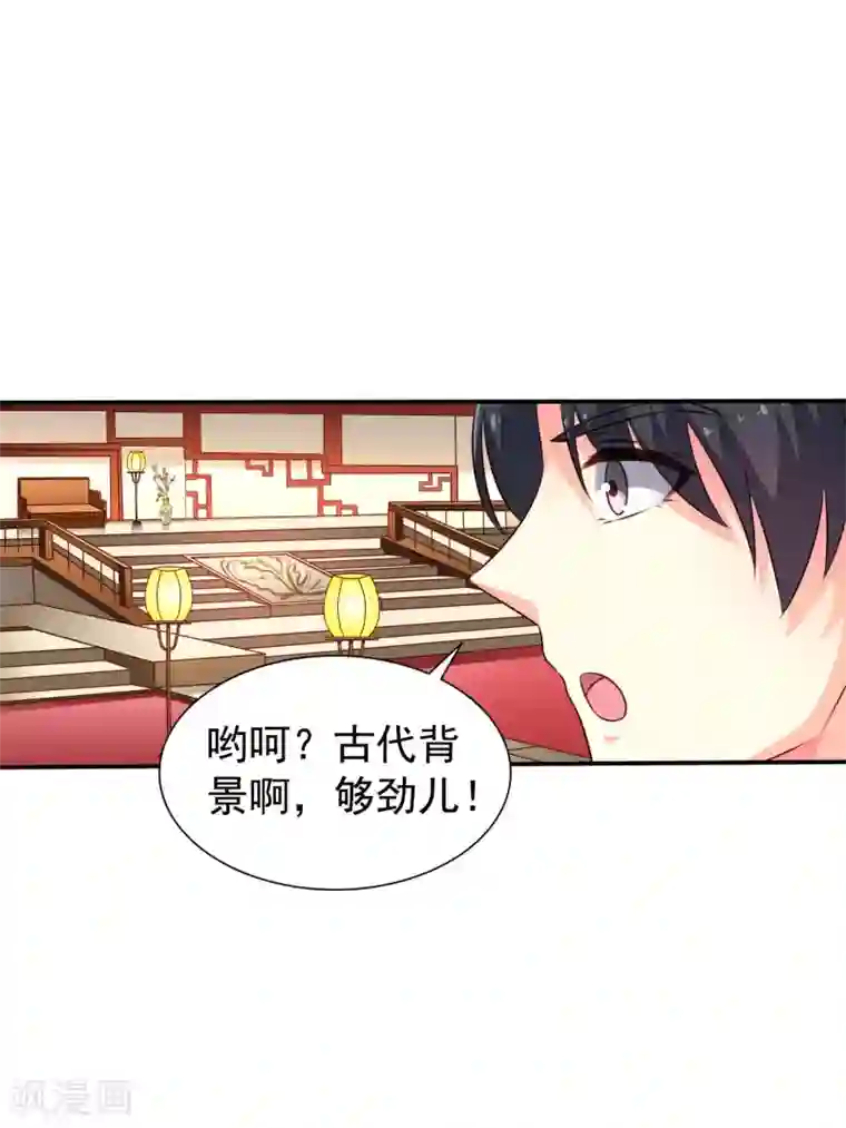 谋心游戏第18话 天了噜！有话好好说别脱衣服！！