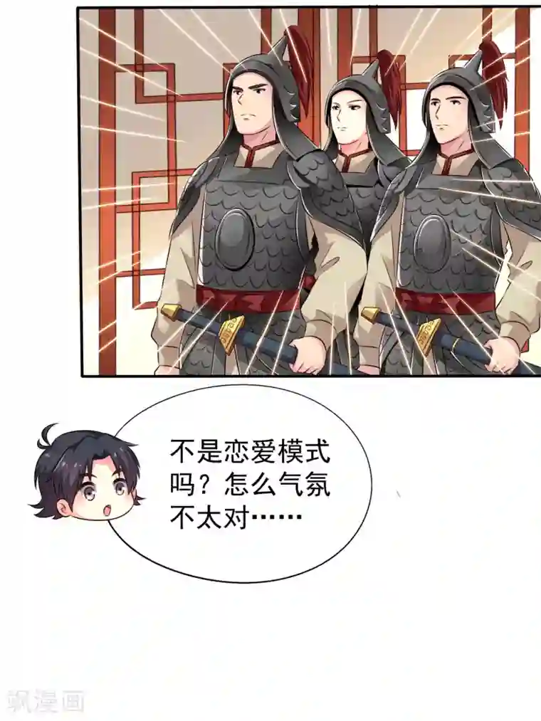 谋心游戏第18话 天了噜！有话好好说别脱衣服！！