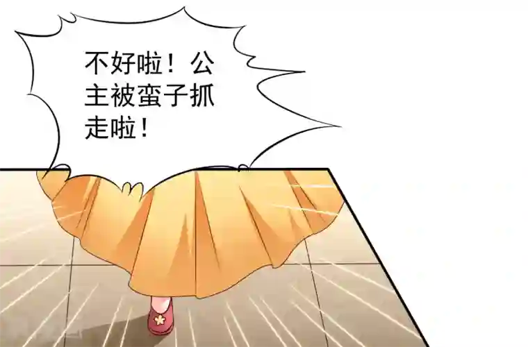 谋心游戏第18话 天了噜！有话好好说别脱衣服！！