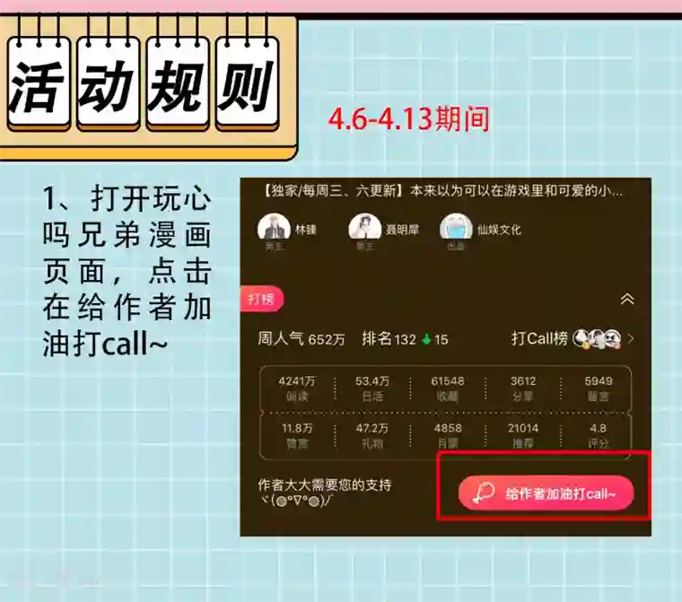 谋心游戏狗粮活动来惹!!