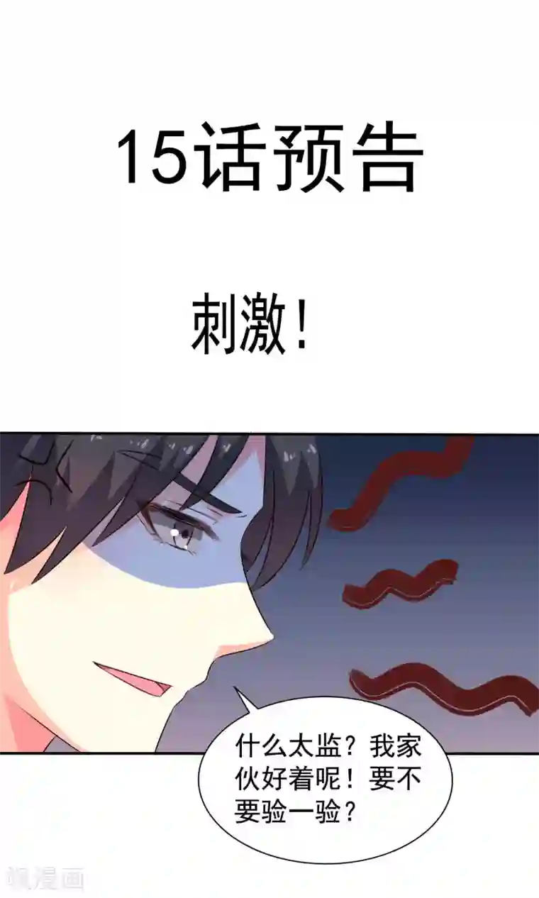 谋心游戏19话预告