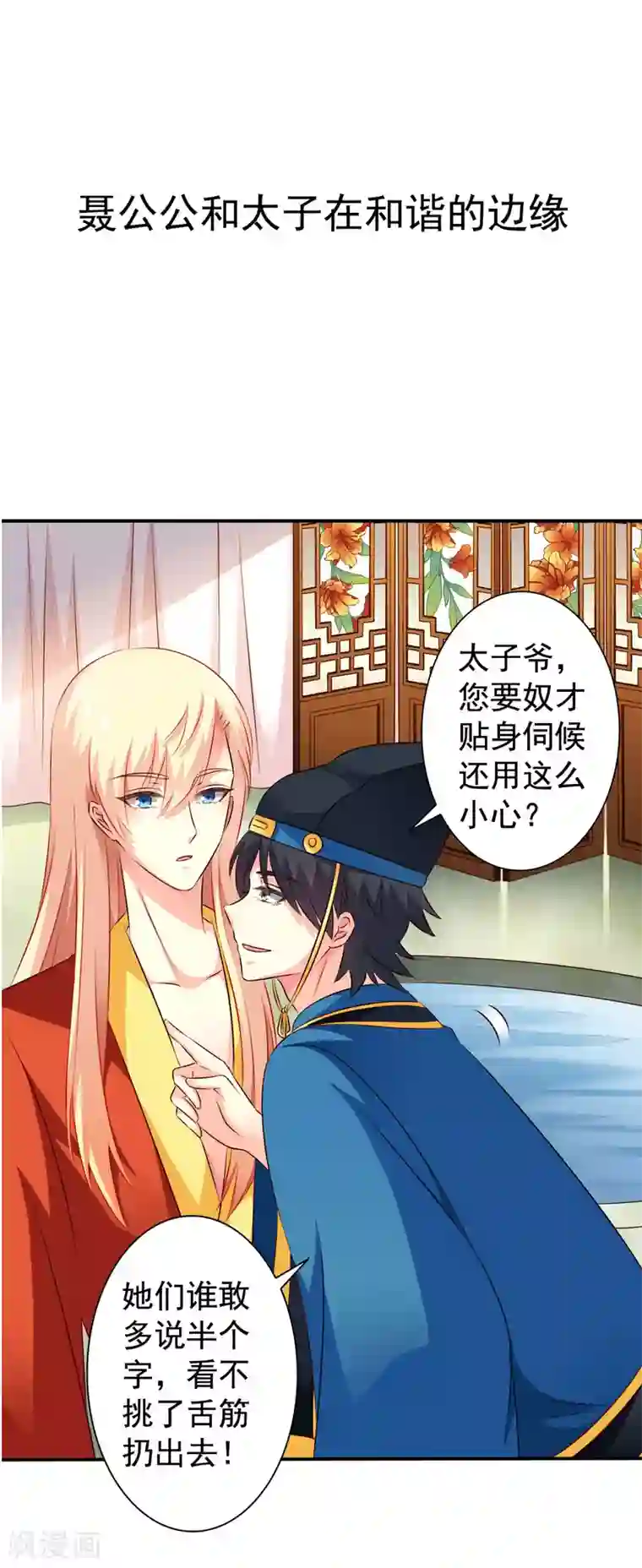 谋心游戏19话预告