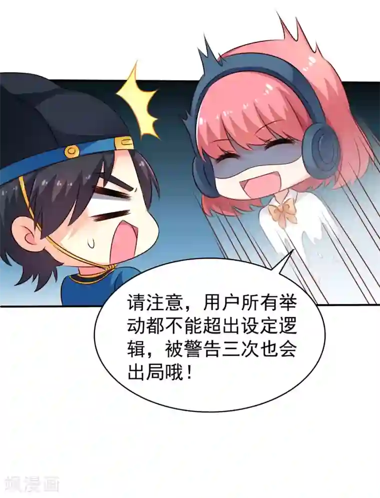 谋心游戏第19话 太子来啊~快活啊~侍寝啊~