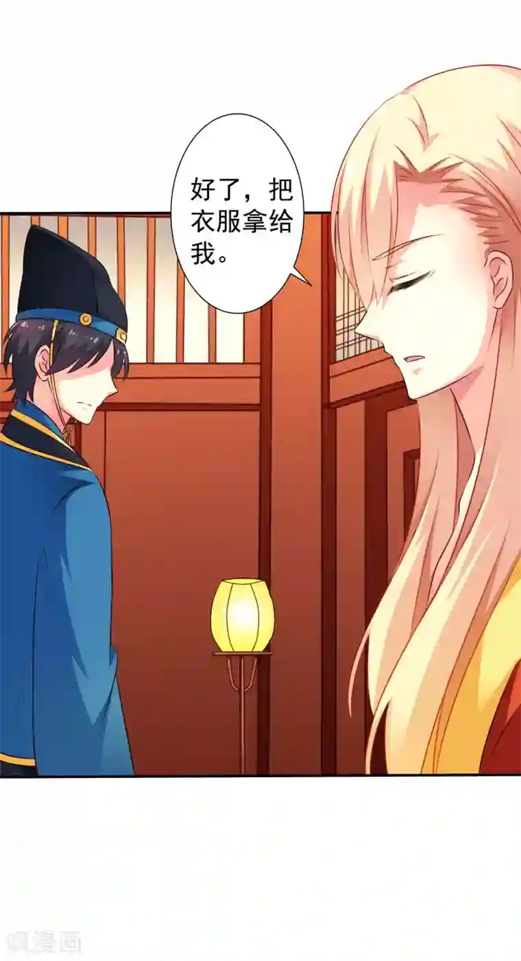 谋心游戏第19话 太子来啊~快活啊~侍寝啊~