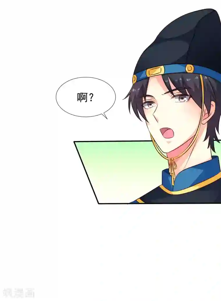 谋心游戏第19话 太子来啊~快活啊~侍寝啊~