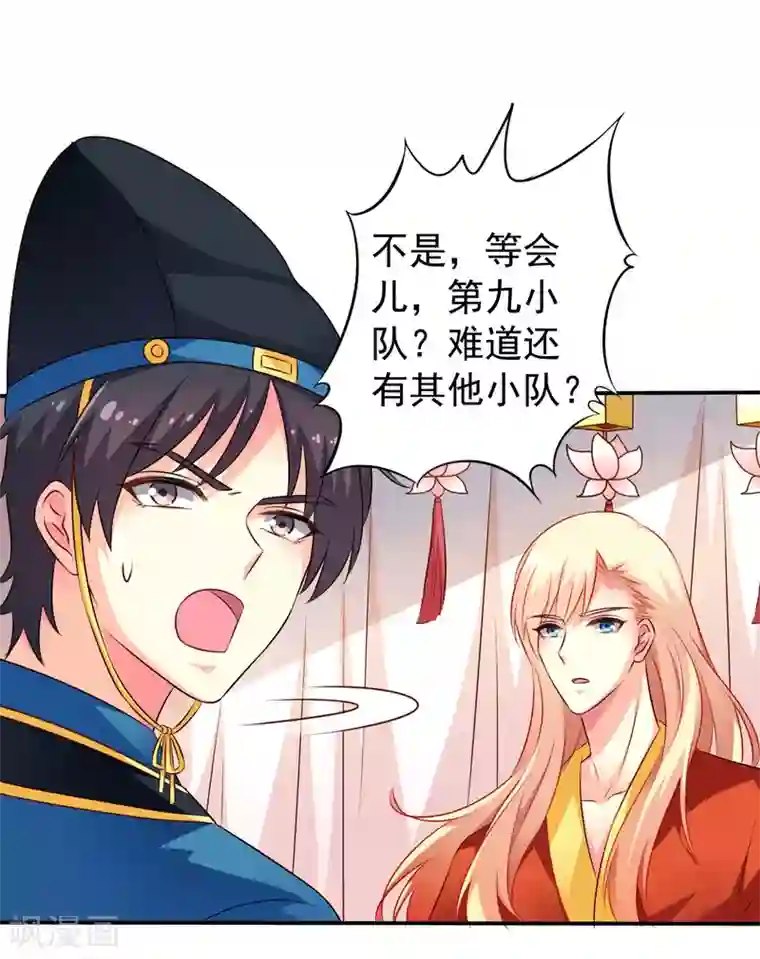 谋心游戏第19话 太子来啊~快活啊~侍寝啊~